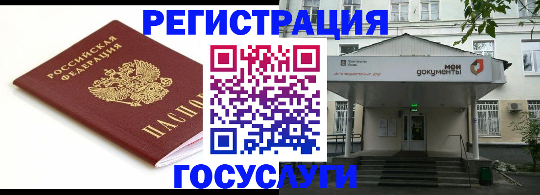 временная регистрация купить в Красноармейске